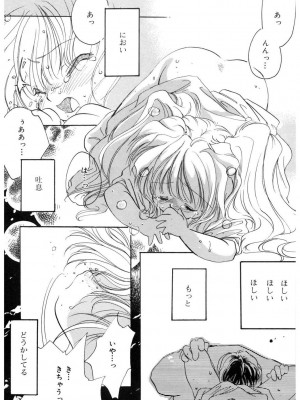 [アンソロジー] LQ -Little Queen- Vol.52 [DL版]_065
