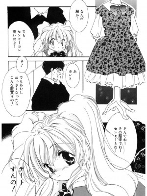 [アンソロジー] LQ -Little Queen- Vol.52 [DL版]_046