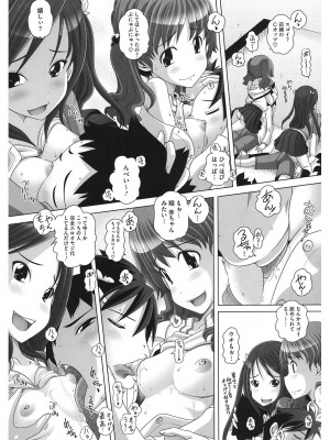 [アンソロジー] LQ -Little Queen- Vol.52 [DL版]_091