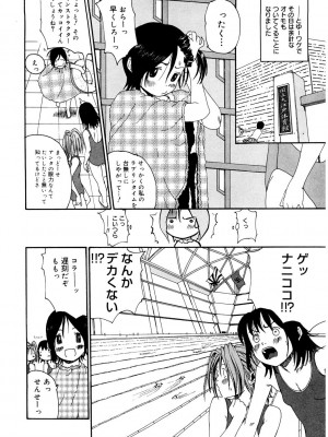 [アンソロジー] LQ -Little Queen- Vol.52 [DL版]_184