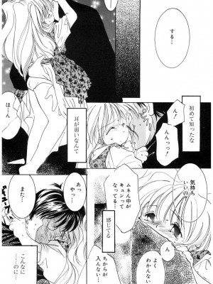 [アンソロジー] LQ -Little Queen- Vol.52 [DL版]_056