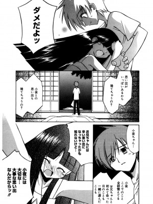 [アンソロジー] LQ -Little Queen- Vol.52 [DL版]_175