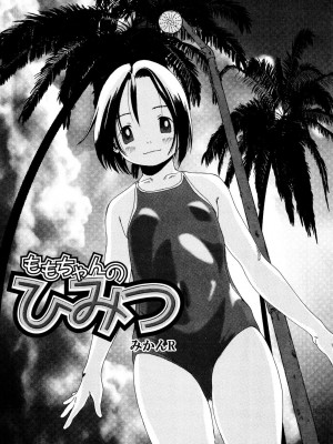 [アンソロジー] LQ -Little Queen- Vol.52 [DL版]_183