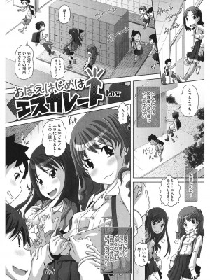 [アンソロジー] LQ -Little Queen- Vol.52 [DL版]_089