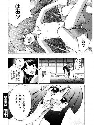[アンソロジー] LQ -Little Queen- Vol.52 [DL版]_180