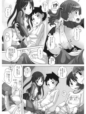 [アンソロジー] LQ -Little Queen- Vol.52 [DL版]_092