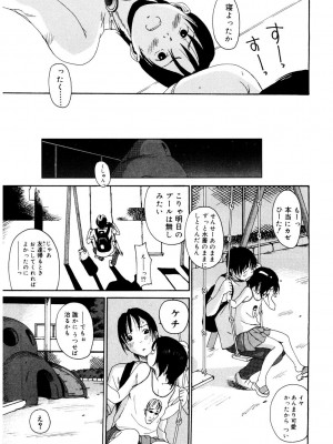 [アンソロジー] LQ -Little Queen- Vol.52 [DL版]_195