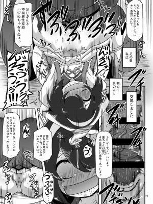 [HellDevice (nalvas)] その日私は初めて男の人と交尾しました (事情を知らない転校生がグイグイくる) [DL版]_18