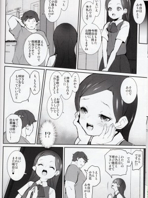 (C102) [テングサ (tokorot)] 課外奉仕活動部日誌_07