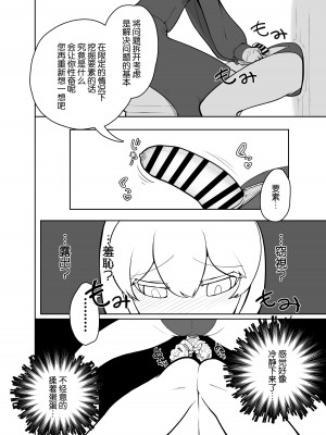 [にしん三振 (ニシン)] ふたなりシスターの玉揉みセラピー懺悔室 [靴下汉化组]_08