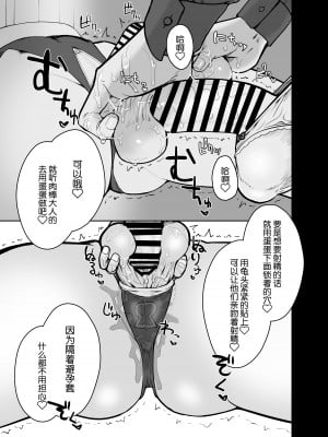 [にしん三振 (ニシン)] ふたなりシスターの玉揉みセラピー懺悔室 [靴下汉化组]_11