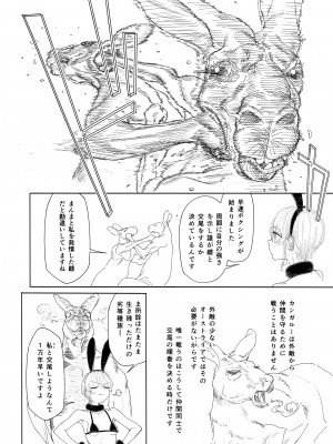 [zero戦 (xxzero)]  カンガルーのきもちいい  [DL版]_05