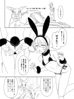 [zero戦 (xxzero)]  カンガルーのきもちいい  [DL版]_04