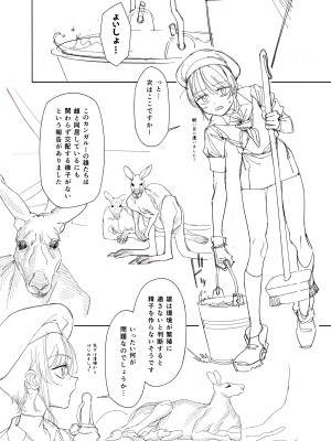 [zero戦 (xxzero)]  カンガルーのきもちいい  [DL版]_03