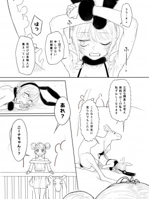 [zero戦 (xxzero)]  カンガルーのきもちいい  [DL版]_10