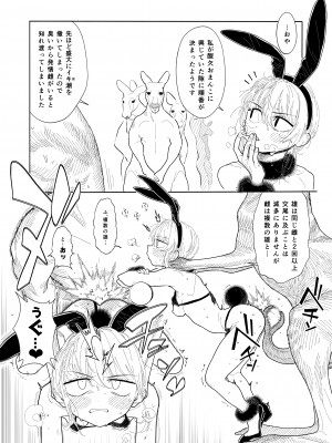[zero戦 (xxzero)]  カンガルーのきもちいい  [DL版]_16