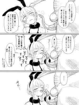 [zero戦 (xxzero)]  カンガルーのきもちいい  [DL版]_14