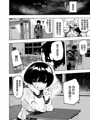 [ひょこ道 (ひょころー)] 一年後、俺の子を孕む妹の記録。 [中国翻訳] [DL版]_06