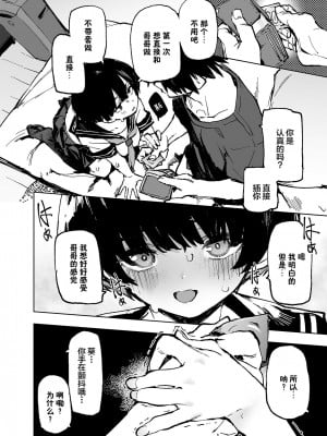 [ひょこ道 (ひょころー)] 一年後、俺の子を孕む妹の記録。 [中国翻訳] [DL版]_22