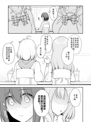 [タナバタミルキーウェイ (ユエ)] ギュイコネ!  (プリンセスコネクト!Re：Dive) [blacksun30其实昨天就能传但是现在PCR没有人气就没必要] [DL版]_05