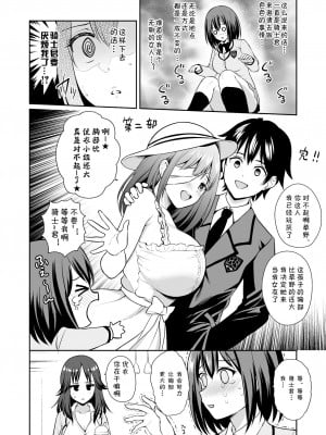 [タナバタミルキーウェイ (ユエ)] ギュイコネ!  (プリンセスコネクト!Re：Dive) [blacksun30其实昨天就能传但是现在PCR没有人气就没必要] [DL版]_06