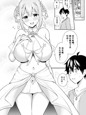 [タナバタミルキーウェイ (ユエ)] ギュイコネ!  (プリンセスコネクト!Re：Dive) [blacksun30其实昨天就能传但是现在PCR没有人气就没必要] [DL版]_08