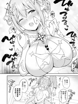 [タナバタミルキーウェイ (ユエ)] ギュイコネ!  (プリンセスコネクト!Re：Dive) [blacksun30其实昨天就能传但是现在PCR没有人气就没必要] [DL版]_12