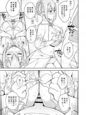 [タナバタミルキーウェイ (ユエ)] ギュイコネ!  (プリンセスコネクト!Re：Dive) [blacksun30其实昨天就能传但是现在PCR没有人气就没必要] [DL版]_11