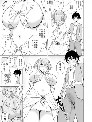 [タナバタミルキーウェイ (ユエ)] ギュイコネ!  (プリンセスコネクト!Re：Dive) [blacksun30其实昨天就能传但是现在PCR没有人气就没必要] [DL版]_09
