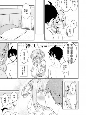 [タナバタミルキーウェイ (ユエ)] ギュイコネ!  (プリンセスコネクト!Re：Dive) [blacksun30其实昨天就能传但是现在PCR没有人气就没必要] [DL版]_23