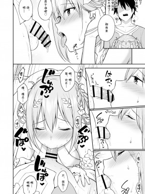 [タナバタミルキーウェイ (ユエ)] ギュイコネ!  (プリンセスコネクト!Re：Dive) [blacksun30其实昨天就能传但是现在PCR没有人气就没必要] [DL版]_14