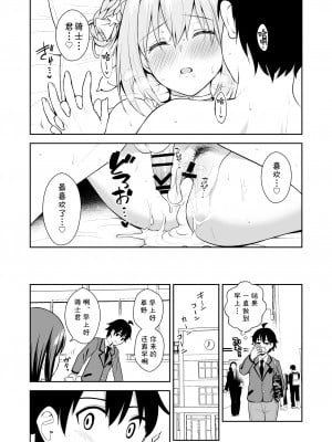 [タナバタミルキーウェイ (ユエ)] ギュイコネ!  (プリンセスコネクト!Re：Dive) [blacksun30其实昨天就能传但是现在PCR没有人气就没必要] [DL版]_27