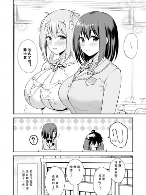 [タナバタミルキーウェイ (ユエ)] ギュイコネ!  (プリンセスコネクト!Re：Dive) [blacksun30其实昨天就能传但是现在PCR没有人气就没必要] [DL版]_28