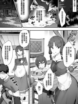 [にぎりうさぎ] 王女の命令でストーカーと結婚させられる話①｜在公主的命令下被迫與跟蹤狂結婚的故事① [天帝哥個人漢化]_06