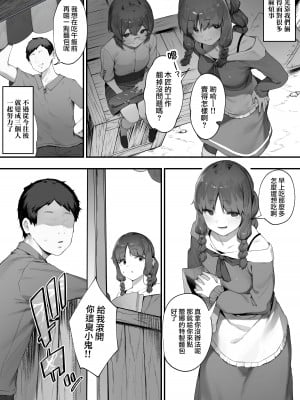 [にぎりうさぎ] 王女の命令でストーカーと結婚させられる話①｜在公主的命令下被迫與跟蹤狂結婚的故事① [天帝哥個人漢化]_03