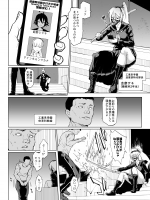 [煌野一人] 退魔部S3 呪いの絵画編2_02
