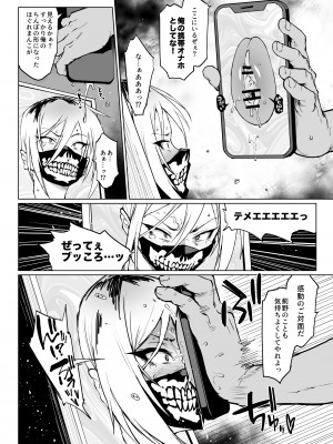 [煌野一人] 退魔部S3 呪いの絵画編2_10