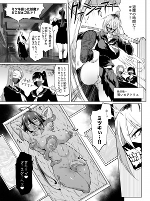 [煌野一人] 退魔部S3 呪いの絵画編2_07