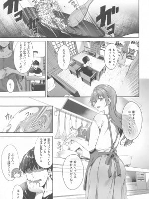 (C102)  [リンゴヤ (あるぷ)] 近江の休日 (ラブライブ!虹ヶ咲学園スクールアイドル同好会)_02
