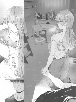(C102)  [リンゴヤ (あるぷ)] 近江の休日 (ラブライブ!虹ヶ咲学園スクールアイドル同好会)_17