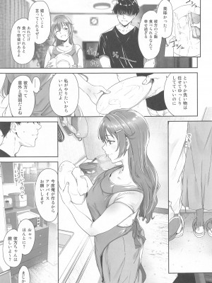 (C102)  [リンゴヤ (あるぷ)] 近江の休日 (ラブライブ!虹ヶ咲学園スクールアイドル同好会)_04