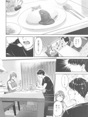 (C102)  [リンゴヤ (あるぷ)] 近江の休日 (ラブライブ!虹ヶ咲学園スクールアイドル同好会)_03
