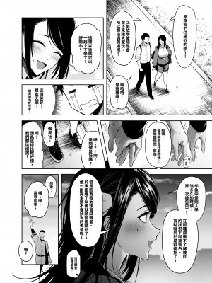 [F.W.ZHolic (FAN)] 高嶺の花への告白成功率はゼロの訳｜向高嶺之花告白的成功率為零的原因 [中国語] [DL版]_15