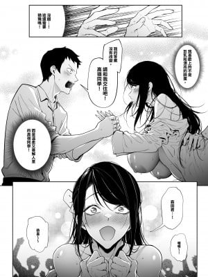 [F.W.ZHolic (FAN)] 高嶺の花への告白成功率はゼロの訳｜向高嶺之花告白的成功率為零的原因 [中国語] [DL版]_11