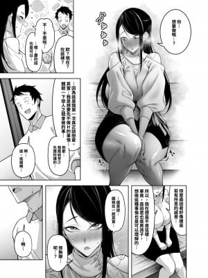 [F.W.ZHolic (FAN)] 高嶺の花への告白成功率はゼロの訳｜向高嶺之花告白的成功率為零的原因 [中国語] [DL版]_41