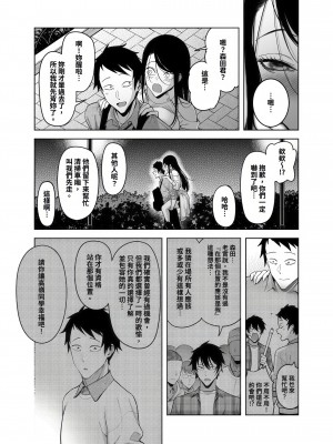 [F.W.ZHolic (FAN)] 高嶺の花への告白成功率はゼロの訳｜向高嶺之花告白的成功率為零的原因 [中国語] [DL版]_55