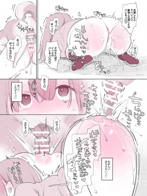 [ANIMAL SERVICE (ハイソン)] ぼっち・ざ・どっぐ! (ぼっち・ざ・ろっく!) [DL版]_13