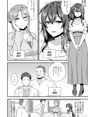 ANGEL 倶楽部 2023年9月号 [DL版]_296