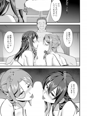 ANGEL 倶楽部 2023年9月号 [DL版]_301