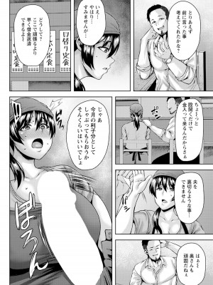 ANGEL 倶楽部 2023年9月号 [DL版]_174